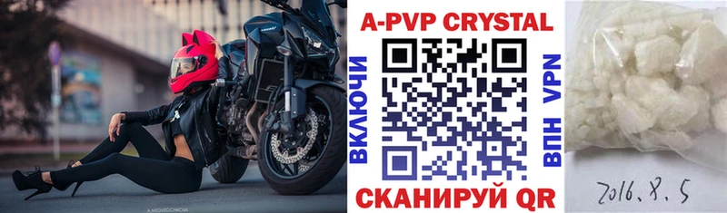 A-PVP VHQ  ссылка на мегу ссылка  Новороссийск  где можно купить наркотик 