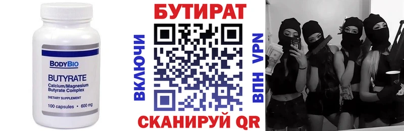 БУТИРАТ оксибутират  Новороссийск 