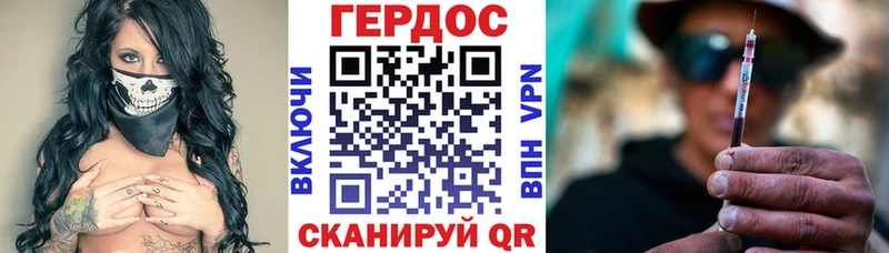 ГЕРОИН белый  Новороссийск 