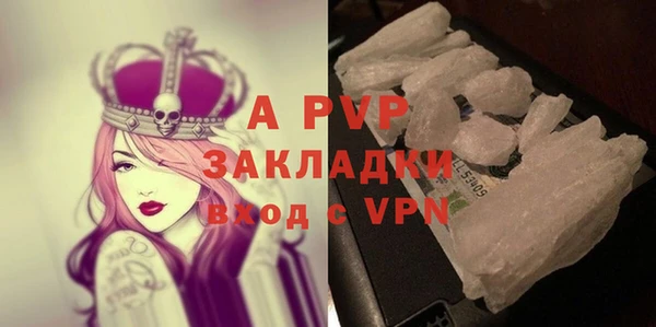 apvp Бронницы