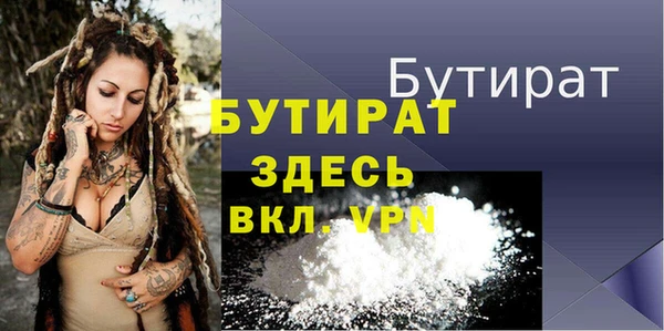 стафф Бородино