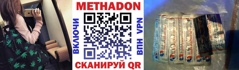МЕТАДОН кристалл  цена наркотик  Новороссийск 