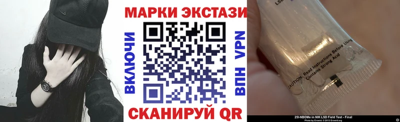 Марки 25I-NBOMe 1,8мг купить наркотики цена Новороссийск